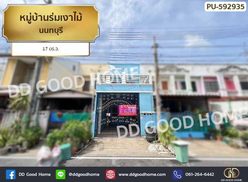❌SOLD OUT❌ หมู่บ้านร่มเงาไม้ นนทบุรี-1