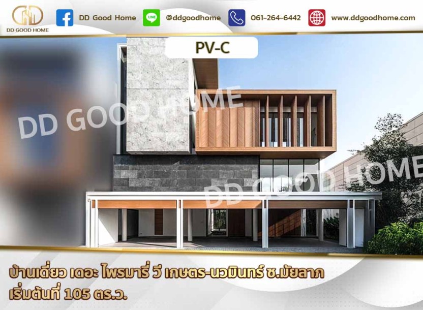 บ้านเดี่ยว เดอะ ไพรมารี่ วี เกษตร-นวมินทร์ ซ.มัยลาภ-1