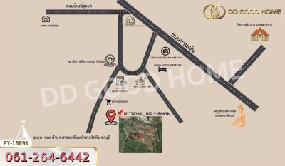 ที่ดิน อ.สัตหีบ 22 ไร่ ชลบุรี