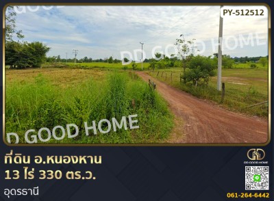 ที่ดิน อ.หนองหาน 13 ไร่ 330 ตร.ว. อุดรธานี-1