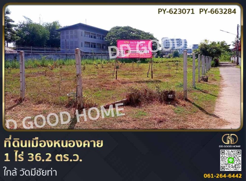 ที่ดินเมืองหนองคาย 1 ไร่ 36.2 ตร.ว. ใกล้ วัดมีชัยท่า-1