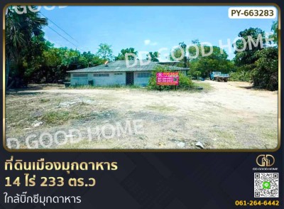 ที่ดินเมืองมุกดาหาร 14 ไร่ 233 ตร.ว ใกล้บิ๊กซีมุกดาหาร-1