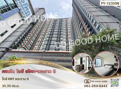 คอนโด ไลฟ์ อโศก-พระราม 9 ติดกับ BTS Airport Link
