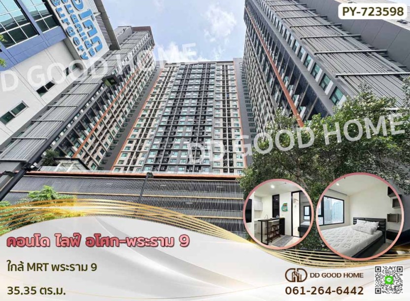 คอนโด ไลฟ์ อโศก-พระราม 9 ติดกับ BTS Airport Link-1