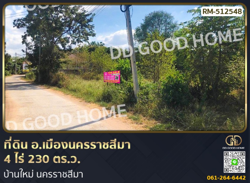 ที่ดิน อ.เมืองนครราชสีมา 4 ไร่ 230 ตร.ว. บ้านใหม่ นครราชสีมา-1