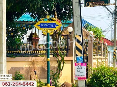 ที่ดิน อ.เมืองอุทัยธานี 152 ตร.ว. อุทัยธานี-8