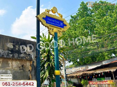 ที่ดิน อ.เมืองอุทัยธานี 152 ตร.ว. อุทัยธานี-9
