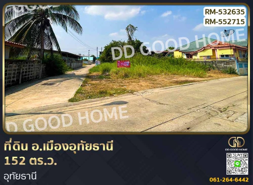 ที่ดิน อ.เมืองอุทัยธานี 152 ตร.ว. อุทัยธานี-1