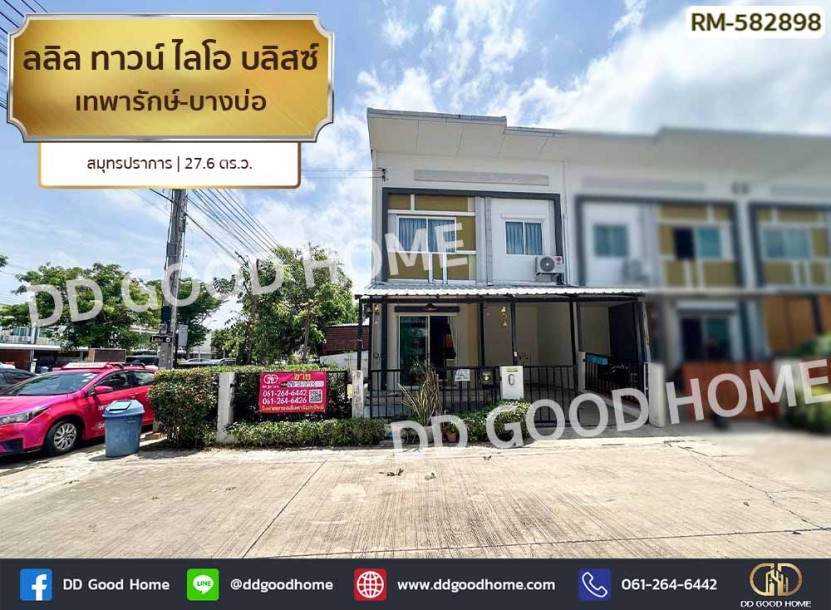 ลลิล ทาวน์ ไลโอ บลิสซ์ เทพารักษ์-บางบ่อ สมุทรปราการ-1