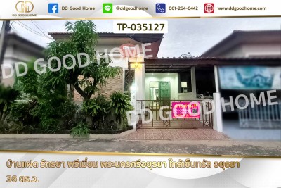 บ้านแฝด รักธยา พรีเมี่ยม พระนครศรีอยุธยา ใกล้เซ็นทรัล อยุธยา.