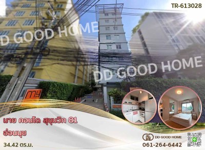 มาย คอนโด สุขุมวิท 81 อ่อนนุช