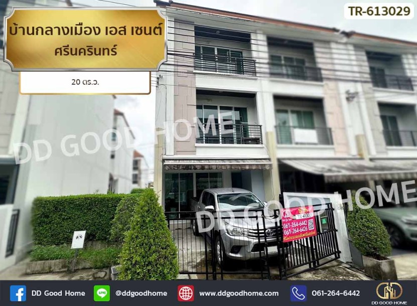 ❌SOLD OUT❌บ้านกลางเมือง เอส เซนต์ ศรีนครินทร์-1