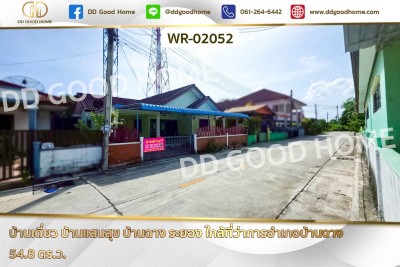 บ้านเดี่ยว บ้านแสนสุข บ้านฉาง ระยอง ใกล้ที่ว่าการอำเภอบ้านฉาง-1