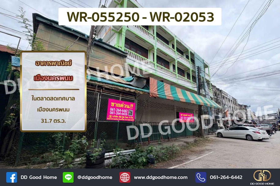 อาคารพาณิชย์ เมืองนครพนม ในตลาดสดเทศบาลเมืองนครพนม-1