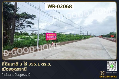 ที่ดินนาดี 3 ไร่ 355.1 ตร.ว. เมืองอุดรธานี ใกล้สนามบินอุดรธานี