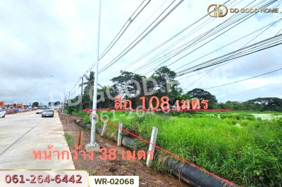 ที่ดินนาดี 3 ไร่ 355.1 ตร.ว. เมืองอุดรธานี ใกล้สนามบินอุดรธานี-5