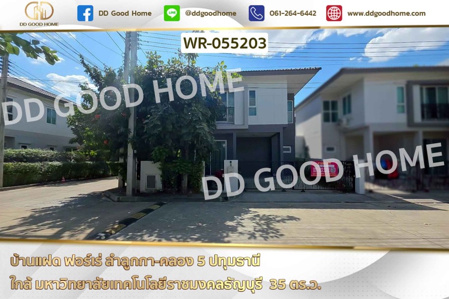 บ้านแฝด ฟอร์เร่ ลำลูกกา-คลอง 5 ปทุมธานี ใกล้ มหาวิทยาลัยเทคโนโลยีราชมงคลธัญบุรี-1
