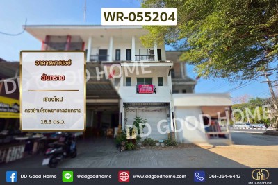 อาคารพาณิชย์ สันทราย เชียงใหม่ ตรงข้ามโรงพยาบาลสันทราย