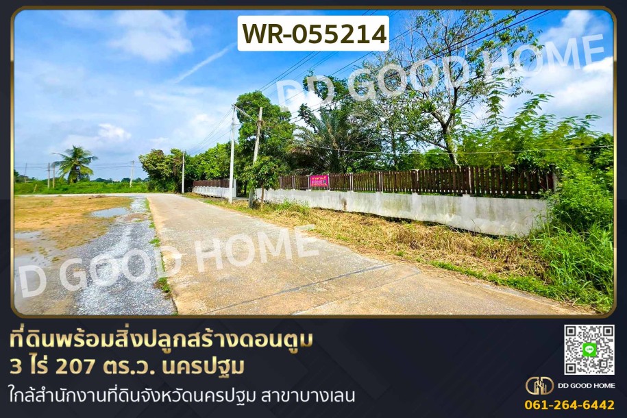 ที่ดินพร้อมสิ่งปลูกสร้างดอนตูม 3 ไร่ 207 ตร.ว. นครปฐม ใกล้สำนักงานที่ดินจังหวัดนครปฐม สาขาบางเลน-1