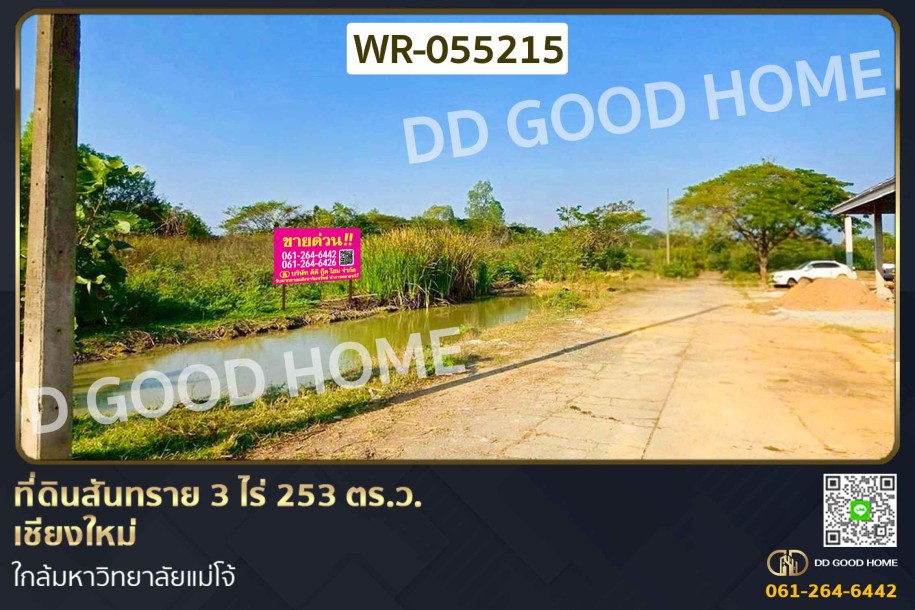 ที่ดินสันทราย 3 ไร่ 253 ตร.ว. เชียงใหม่ ใกล้มหาวิทยาลัยแม่โจ้-1