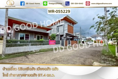 บ้านเดี่ยว สิรินศรีตรัง เมืองตรัง ตรัง ใกล้ ท่าอากาศยานตรัง