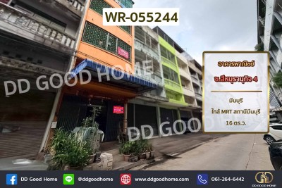 อาคารพาณิชย์ ซ.สีหบุรานุกิจ 4 มีนบุรี ใกล้ MRT สถานีมีนบุรี-1