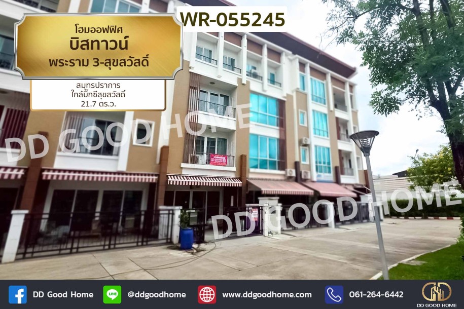 โฮมออฟฟิศ บิสทาวน์ พระราม 3-สุขสวัสดิ์ สมุทรปราการ ใกล้บิ๊กซีสุขสวัสดิ์-1
