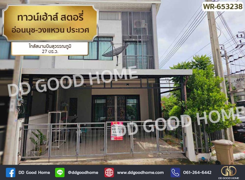 ทาวน์เฮ้าส์ สตอรี่ อ่อนนุช-วงแหวน ประเวศ ใกล้สนามบินสุวรรณภูมิ-1