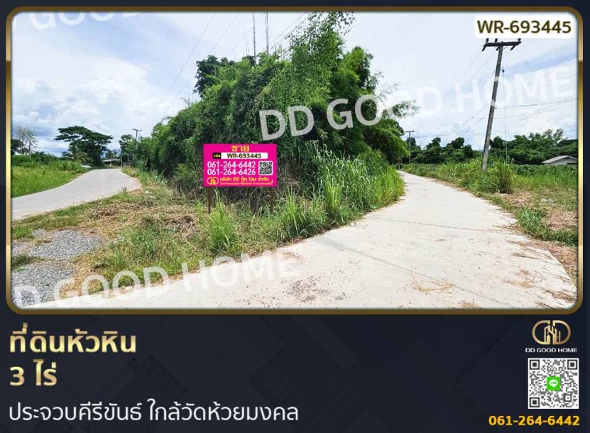 ที่ดินหัวหิน 3 ไร่ ประจวบคีรีขันธ์ ใกล้วัดห้วยมงคล-1