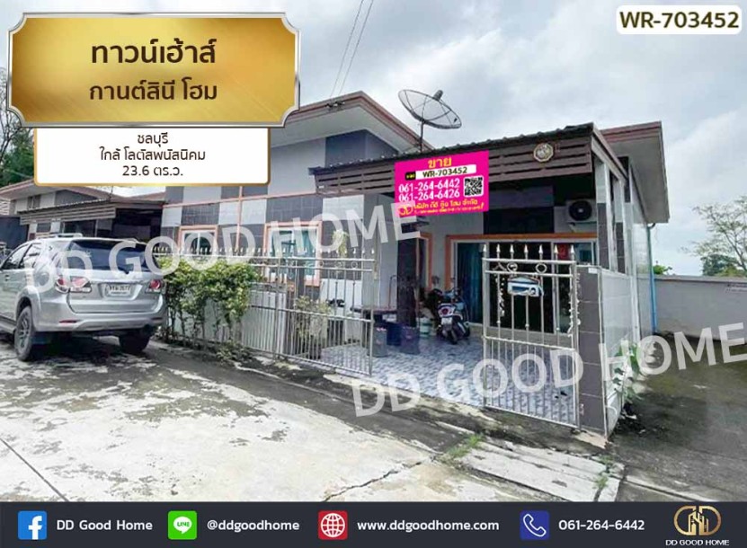 ทาวน์เฮ้าส์ กานต์สินี โฮม ชลบุรี ใกล้ โลตัสพนัสนิคม-1