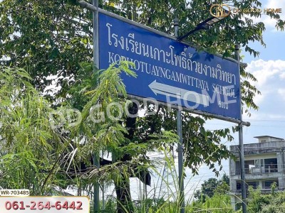ที่ดินเกาะจันทร์ 2 ไร่ 228.1 ตร.ว. ชลบุรี ใกล้โรงเรียนเกาะโพธิ์ถ้วยงามวิทยา