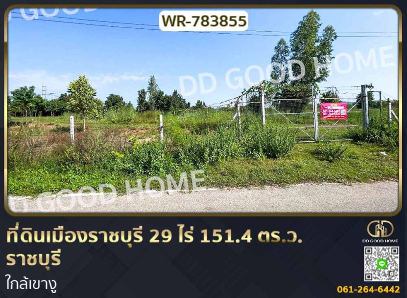 ที่ดินเมืองราชบุรี 29 ไร่ 151.4 ตร.ว. ราชบุรี ใกล้เขางู-1