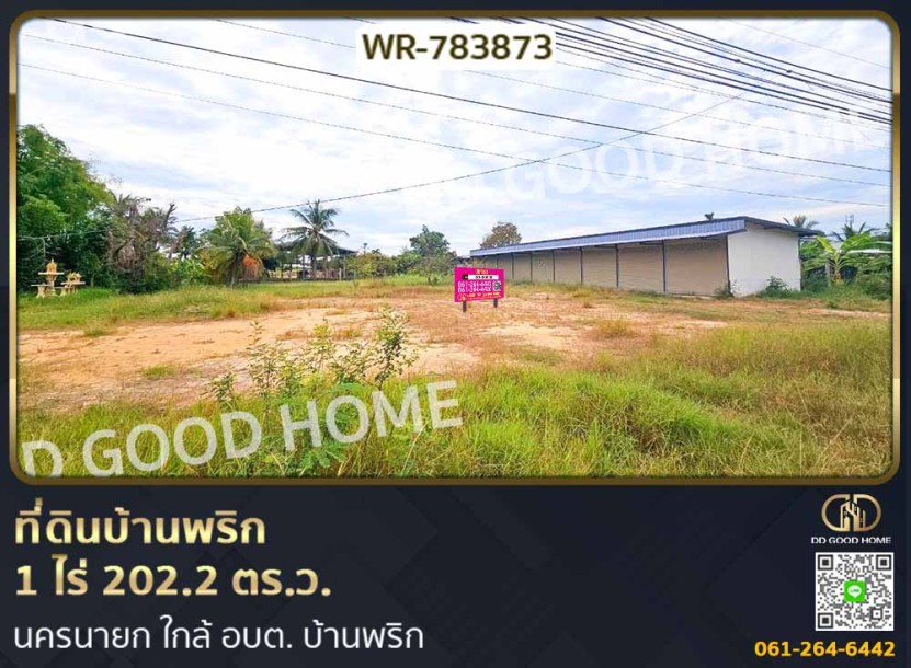 ที่ดินบ้านพริก 1 ไร่ 202.2 ตร.ว. นครนายก ใกล้ อบต. บ้านพริก-1