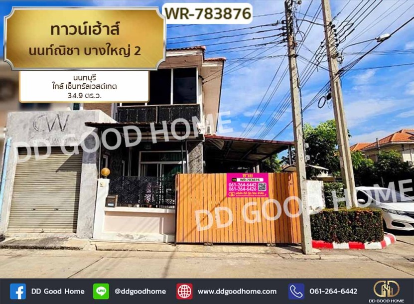 ทาวน์เฮ้าส์ นนท์ณิชา บางใหญ่ 2 นนทบุรี ใกล้ เซ็นทรัลเวสต์เกต-1