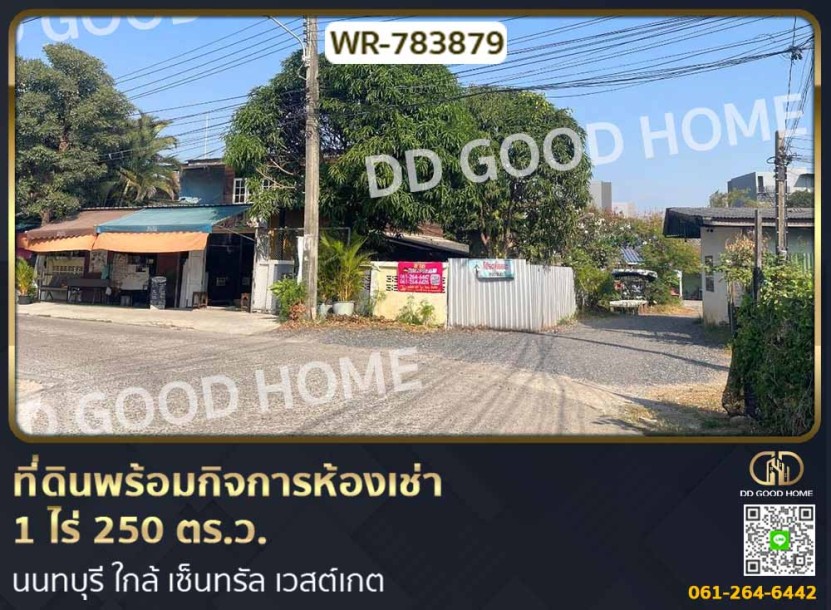 ที่ดินพร้อมกิจการห้องเช่า 1 ไร่ 250 ตร.ว. นนทบุรี ใกล้ เซ็นทรัล เวสต์เกต-1
