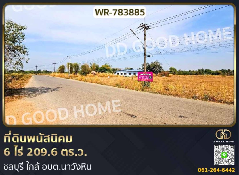 ที่ดินพนัสนิคม 6 ไร่ 209.6 ตร.ว. ชลบุรี ใกล้ อบต.นาวังหิน-1