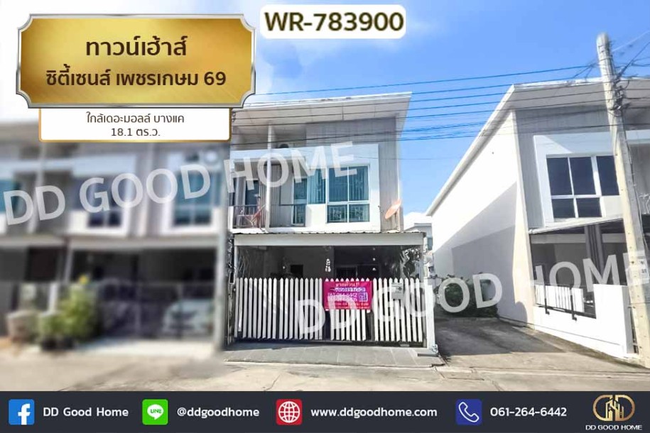 ❌SOLD OUT❌ทาวน์เฮ้าส์ ซิตี้เซนส์ เพชรเกษม 69 ใกล้เดอะมอลล์ บางแค-1