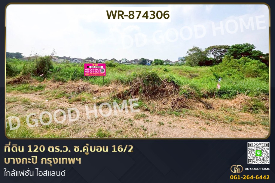 ที่ดิน 120 ตร.ว. ซ.คู้บอน 16/2 บางกะปิ กรุงเทพฯ ใกล้แฟชั่น ไอส์แลนด์-1