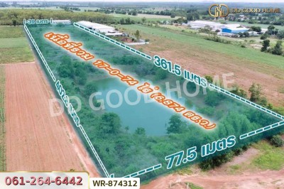 ที่ดินกบินทร์บุรี 17 ไร่ 74 ตร.ว. ปราจีนบุรี ใกล้สำนักงานเทศบาลตำบลเมืองเก่า.