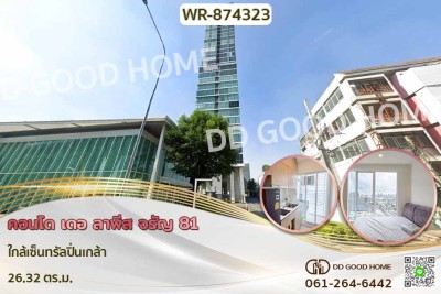 คอนโด เดอ ลาพีส จรัญ 81 ใกล้เซ็นทรัลปิ่นเกล้า