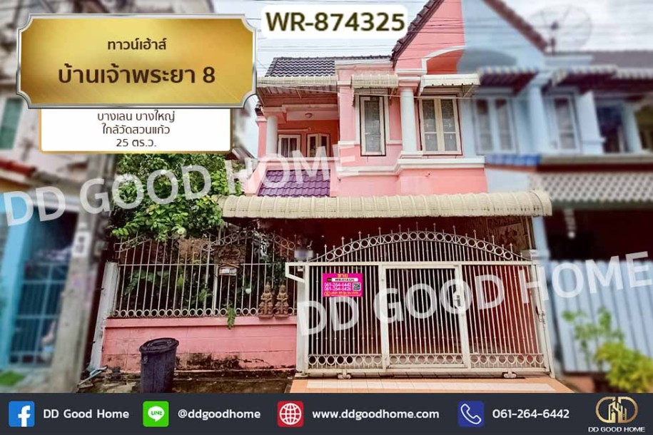 ทาวน์เฮ้าส์ บ้านเจ้าพระยา 8 บางเลน บางใหญ่ ใกล้วัดสวนแก้ว-1