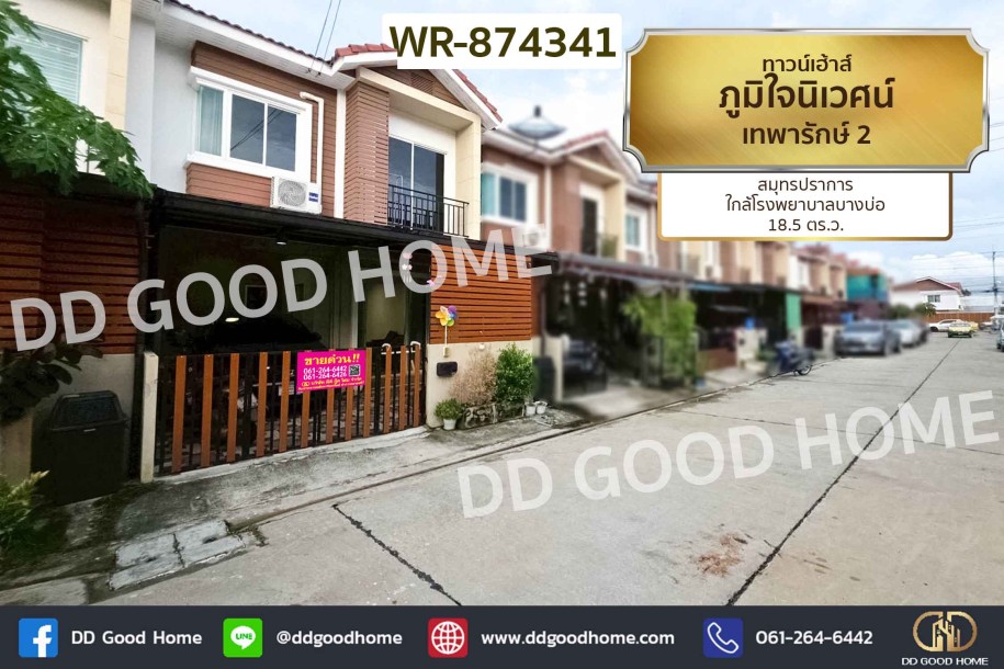 ทาวน์เฮ้าส์ ภูมิใจนิเวศน์ เทพารักษ์ 2 สมุทรปราการ ใกล้โรงพยาบาลบางบ่อ.-1