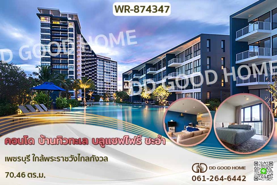 คอนโด บ้านทิวทะเล บลูแซฟไฟร์ ชะอำ เพชรบุรี วิวทะเล 180 องศา-1