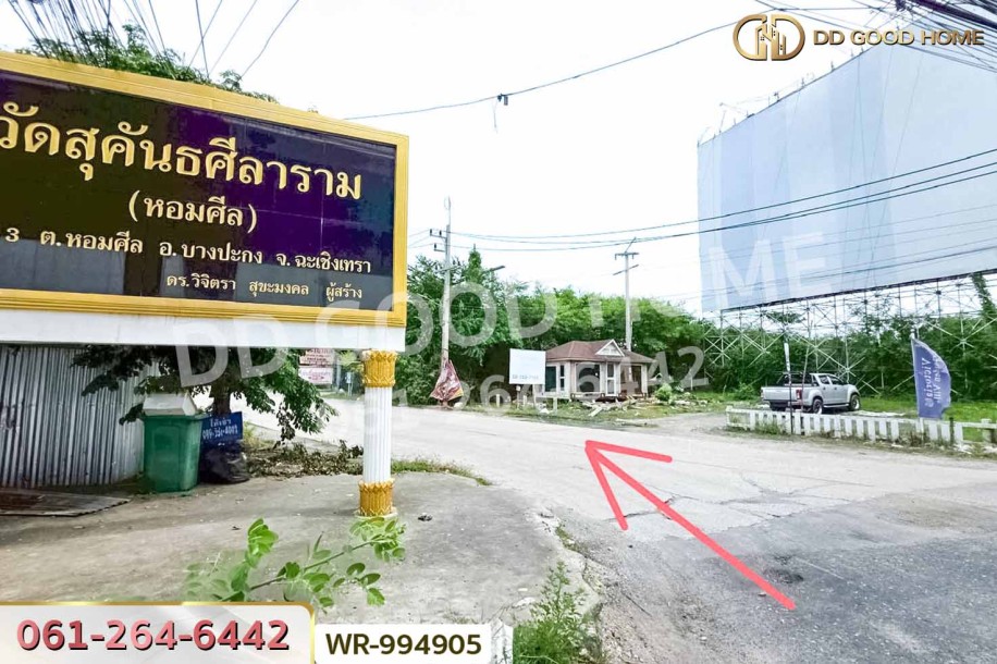 ที่ดิน 6 ไร่ บางปะกง ฉะเชิงเทรา ใกล้โรงพยาบาลจุฬารัตน์ 11 อินเตอร์-6