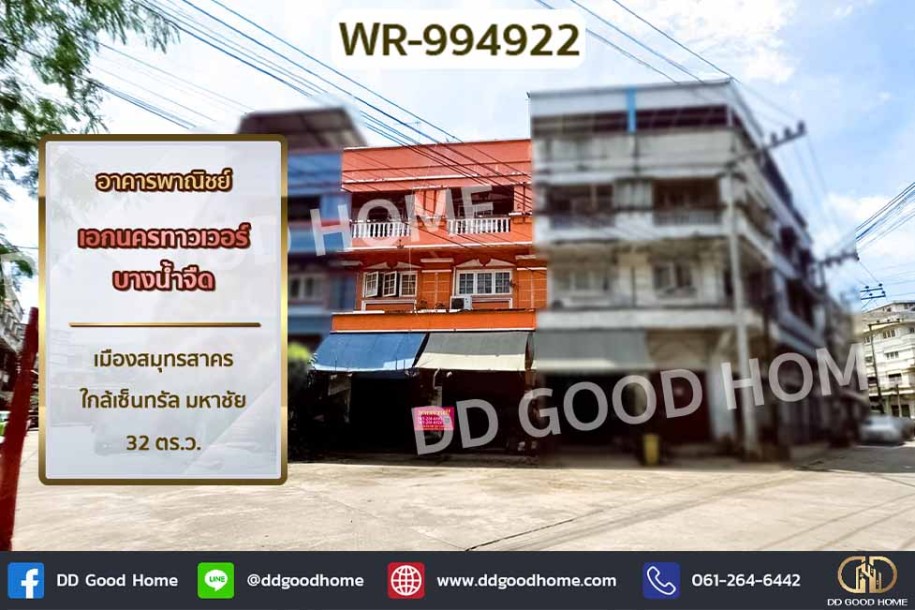 อาคารพาณิชย์ เอกนครทาวเวอร์ บางน้ำจืด เมืองสมุทรสาคร ใกล้เซ็นทรัล มหาชัย-1