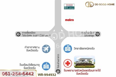 ที่ดินทับเที่ยง 154 ตร.ว. ตรัง ใกล้ โรบินสัน ไลฟ์สไตล์ ตรัง