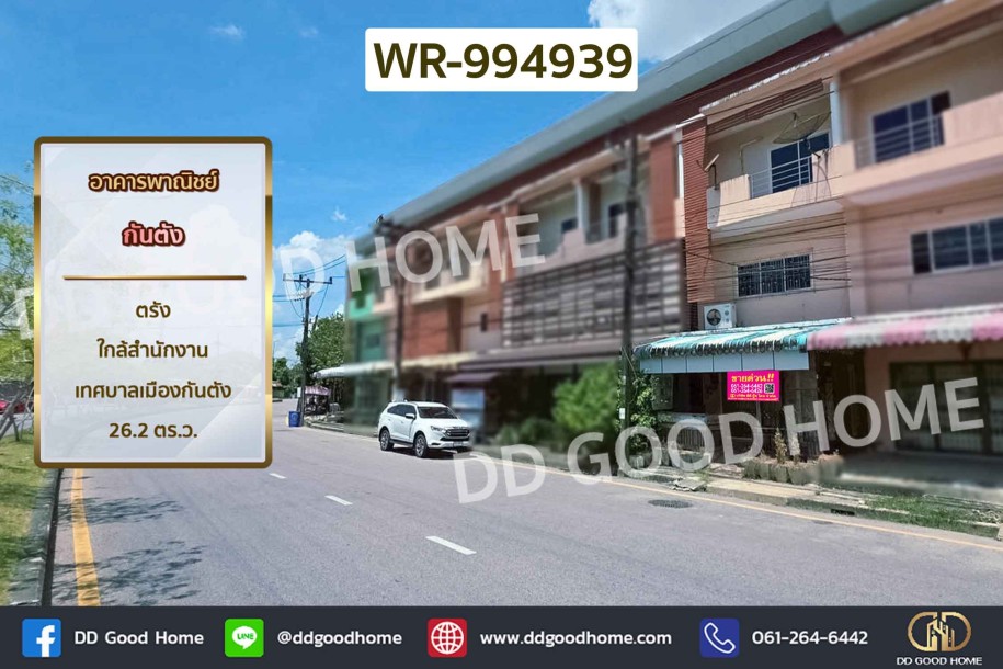 อาคารพาณิชย์ กันตัง ตรัง ใกล้สำนักงานเทศบาลเมืองกันตัง-1