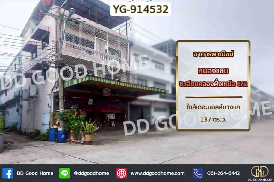 อาคารพาณิชย์ หนองแขม ซ.เลียบคลองฝั่งเหนือ 6/2 ใกล้เดอะมอลล์บางแค-1