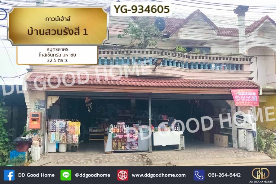 ทาวน์เฮ้าส์ บ้านสวนรังสี 1 สมุทรสาคร ใกล้เซ็นทรัล มหาชัย-1