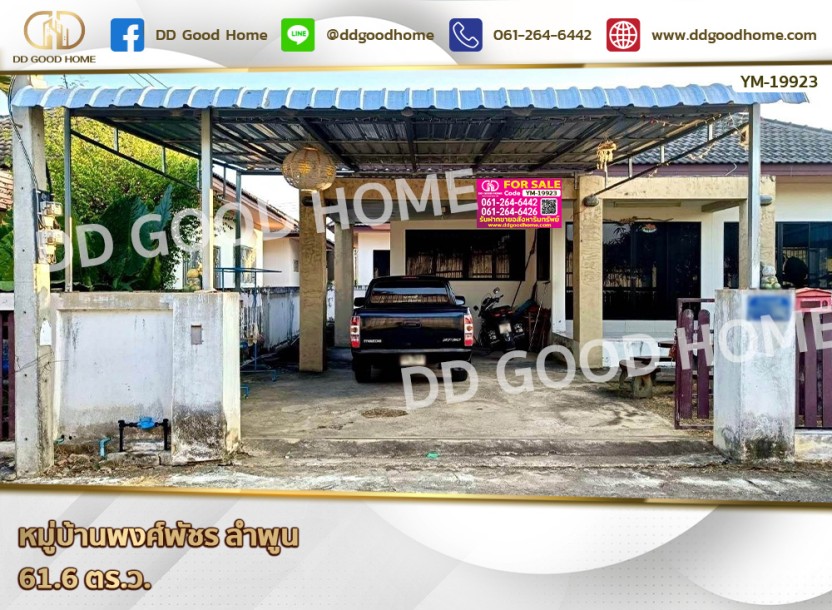 บ้านเดี่ยว หมู่บ้านพงศ์พัชร ลำพูน ใกล้นิคมลำพูน-1
